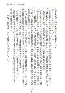 Page 38 of Hitodzuma Sentai Madam Five | Wife Squadron Madam Five - preview thumbnail