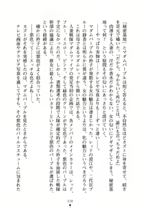 Page 53 of Hitodzuma Sentai Madam Five | Wife Squadron Madam Five - preview thumbnail