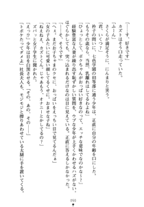 Page 65 of Hitodzuma Sentai Madam Five | Wife Squadron Madam Five - preview thumbnail