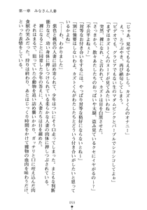 Page 74 of Hitodzuma Sentai Madam Five | Wife Squadron Madam Five - preview thumbnail