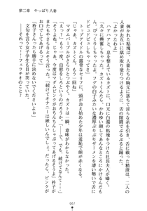Page 82 of Hitodzuma Sentai Madam Five | Wife Squadron Madam Five - preview thumbnail