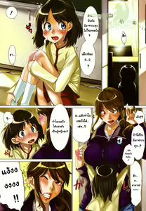 Page 2 of My Home Room Teacher Part1-6 - preview thumbnail