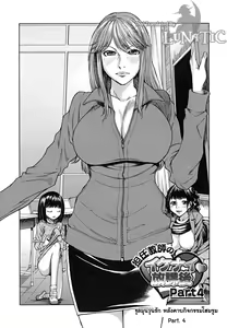 Page 41 of My Home Room Teacher Part1-6 - preview thumbnail