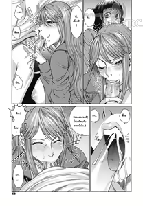Page 47 of My Home Room Teacher Part1-6 - preview thumbnail