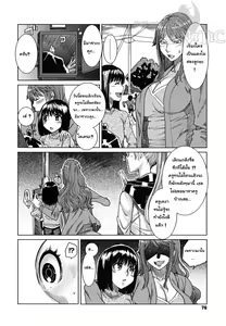 Page 64 of My Home Room Teacher Part1-6 - preview thumbnail