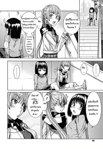 Page 66 of My Home Room Teacher Part1-6 - preview thumbnail