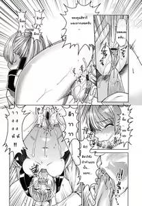 Page 72 of My Home Room Teacher Part1-6 - preview thumbnail