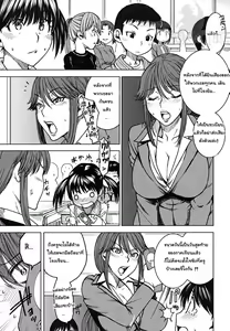 Page 81 of My Home Room Teacher Part1-6 - preview thumbnail