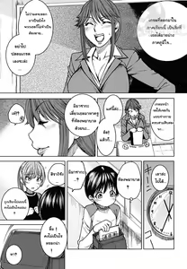 Page 83 of My Home Room Teacher Part1-6 - preview thumbnail