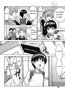 Page 84 of My Home Room Teacher Part1-6 - preview thumbnail
