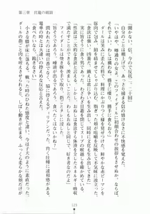 Page 137 of Lightning Lady Ryuui Henshin Shyldiron - preview thumbnail
