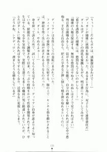 Page 140 of Lightning Lady Ryuui Henshin Shyldiron - preview thumbnail