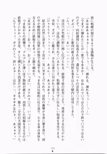 Page 154 of Lightning Lady Ryuui Henshin Shyldiron - preview thumbnail