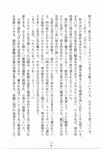 Page 170 of Lightning Lady Ryuui Henshin Shyldiron - preview thumbnail