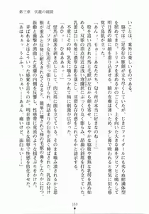 Page 173 of Lightning Lady Ryuui Henshin Shyldiron - preview thumbnail