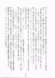 Page 180 of Lightning Lady Ryuui Henshin Shyldiron - preview thumbnail