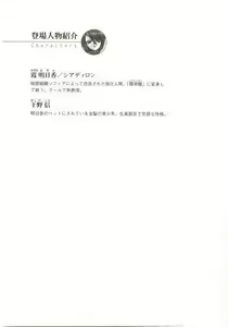 Page 19 of Lightning Lady Ryuui Henshin Shyldiron - preview thumbnail