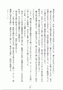 Page 192 of Lightning Lady Ryuui Henshin Shyldiron - preview thumbnail
