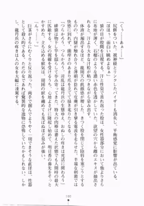 Page 194 of Lightning Lady Ryuui Henshin Shyldiron - preview thumbnail