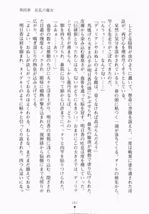 Page 195 of Lightning Lady Ryuui Henshin Shyldiron - preview thumbnail