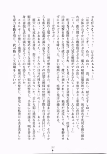 Page 206 of Lightning Lady Ryuui Henshin Shyldiron - preview thumbnail
