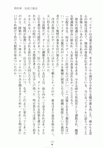 Page 209 of Lightning Lady Ryuui Henshin Shyldiron - preview thumbnail