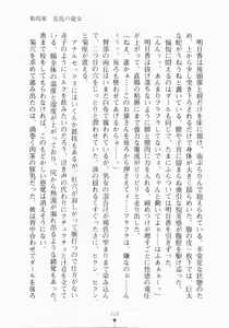 Page 233 of Lightning Lady Ryuui Henshin Shyldiron - preview thumbnail