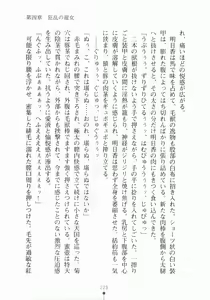 Page 237 of Lightning Lady Ryuui Henshin Shyldiron - preview thumbnail