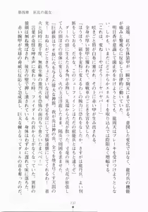 Page 251 of Lightning Lady Ryuui Henshin Shyldiron - preview thumbnail