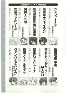 Page 261 of Lightning Lady Ryuui Henshin Shyldiron - preview thumbnail