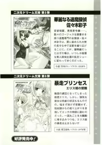 Page 264 of Lightning Lady Ryuui Henshin Shyldiron - preview thumbnail