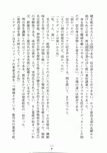Page 34 of Lightning Lady Ryuui Henshin Shyldiron - preview thumbnail