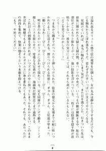 Page 40 of Lightning Lady Ryuui Henshin Shyldiron - preview thumbnail