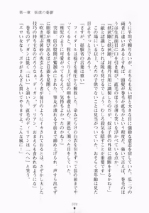 Page 53 of Lightning Lady Ryuui Henshin Shyldiron - preview thumbnail