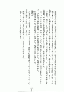 Page 86 of Lightning Lady Ryuui Henshin Shyldiron - preview thumbnail