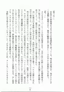 Page 96 of Lightning Lady Ryuui Henshin Shyldiron - preview thumbnail