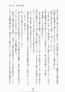 Page 99 of Lightning Lady Ryuui Henshin Shyldiron - preview thumbnail