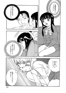 Page 102 of Rusukatei Kodomokai - preview thumbnail