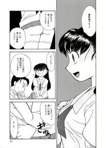 Page 36 of Rusukatei Kodomokai - preview thumbnail