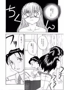 Page 37 of Rusukatei Kodomokai - preview thumbnail