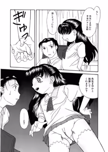 Page 38 of Rusukatei Kodomokai - preview thumbnail