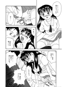 Page 41 of Rusukatei Kodomokai - preview thumbnail