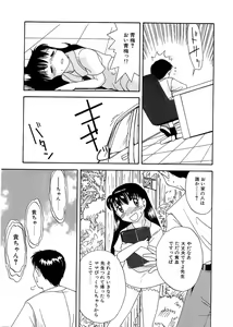 Page 46 of Rusukatei Kodomokai - preview thumbnail