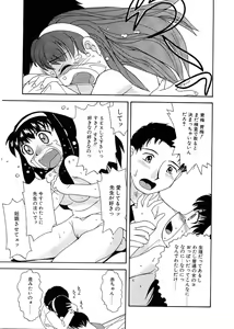 Page 54 of Rusukatei Kodomokai - preview thumbnail