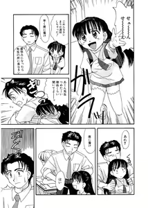 Page 6 of Rusukatei Kodomokai - preview thumbnail