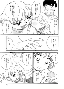 Page 66 of Rusukatei Kodomokai - preview thumbnail