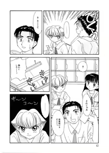 Page 7 of Rusukatei Kodomokai - preview thumbnail