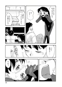 Page 90 of Rusukatei Kodomokai - preview thumbnail