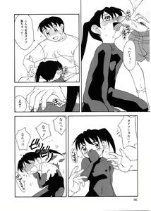 Page 91 of Rusukatei Kodomokai - preview thumbnail
