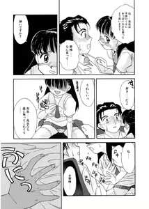 Page 10 of Rusukatei Kodomokai - preview thumbnail